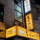홍이네하우스 이미지