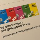일단 합격하고 오겠습니다 JLPT N5 step1 | 독학으로 일본어 공부 일본 워홀에서 일본 생활까지 일본거주 1n 년 일본어 공부 노하우 with. 동양북스