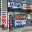 행복자이부동산중개사무소 이미지