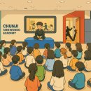 천지태권도장 이미지