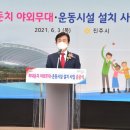 하대 야외무대 프라임경제