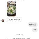 청하복국 이미지