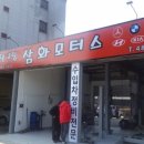 삼화카센타 이미지