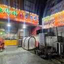 고박사황소양곱창