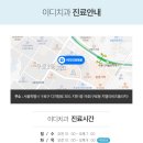 이디치과의원 이미지