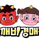 당근경매장