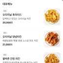 노상치킨 - 부산진구 가야대로482번길 98 | 노상치킨