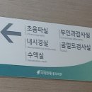 미래연세내과의원 이미지