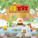 햇살찜질방 이미지