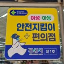 지에스(GS)25 영대둥지점 이미지