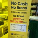 노브랜드 춘천 만천점 이미지