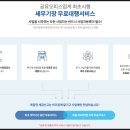 서울 공유오피스 비즈온 선릉센터 - 가격 혜택 총정리