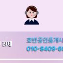 자연공인중개사사무소 이미지