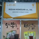 농업회사법인자연농산주식회사 이미지