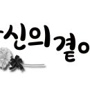 곁애 이미지