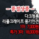 [roz30520-4518]다크청록 리플크레이프 풍*인견 이미지