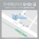 해담치과의원 이미지