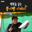붕어빵아저씨 - 진주시 창렬로 163 | 붕어빵아저씨