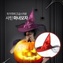 마녀파티