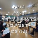 효자2동 행정복지센터 이미지