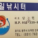 한일낚시터 이미지