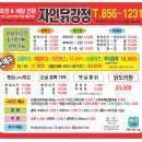 자인닭강정 네이버블로그