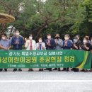 희성어린이공원