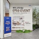 제일하이빌1차 | 천안 동일하이빌 파크레인 견본주택 다녀온 솔직후기 엄마랑 함께 보고 온 신상 아파트