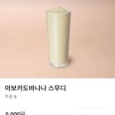 텐퍼센트커피가산W | 텐퍼센트 신메뉴 바나나 아보카도 스무디 솔직 리뷰