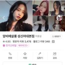 성신여대미용실 앙비떼살롱에서 중단발 레이어드컷 후기, 대만족!
