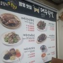 한방맛족발