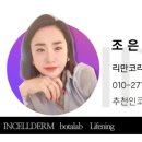김포인셀덤보타랩운양역점