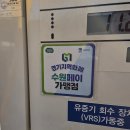 청담아이파크주유소 이미지