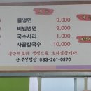 강촌설렁탕