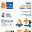 부산수학문화관 이미지