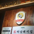 돼지집 이미지