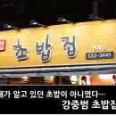 강중범초밥집 이미지