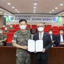 육군종합군수학교
