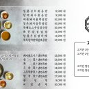 세겹