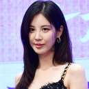 서현 이미지