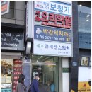 종로연세약국 이미지