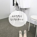 일오월스튜디오 수원 프로필 촬영 후기(수원 남문 근처 / 예약제 / 셀프 메이크업 / 프라이빗 촬영)