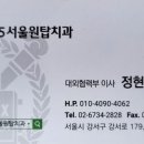 랜드마크치과의원 네이버블로그