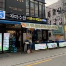겨울 대방어 명가 '자매수산', 여름 가을 별미 잿방어도 대성공 | 자매수산 강남본점