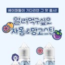 계룡전자담배