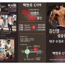 백현우 GYM 이미지