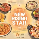 쿠우쿠우 주안점 이미지