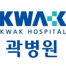 곽병원 네이버블로그
