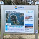 남파랑길 85코스 이미지