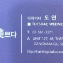 도연헤어샵 이미지